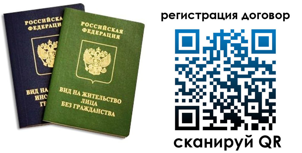 прописка штамп в Малгобеке