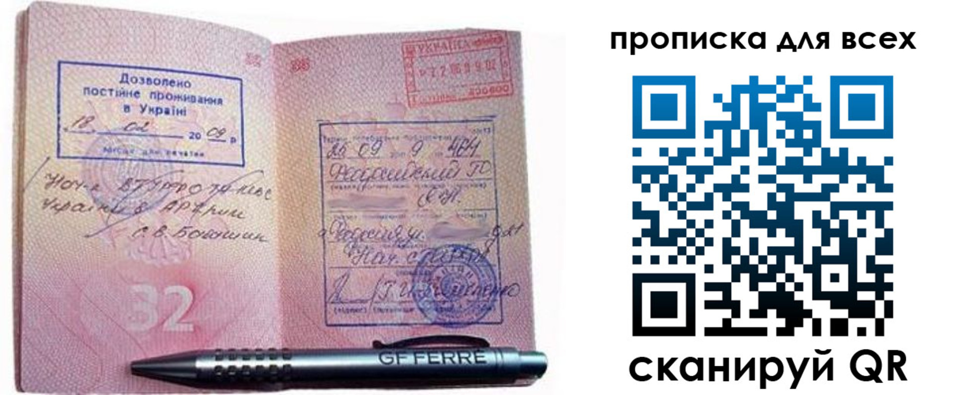 найти адрес прописки в Малгобеке