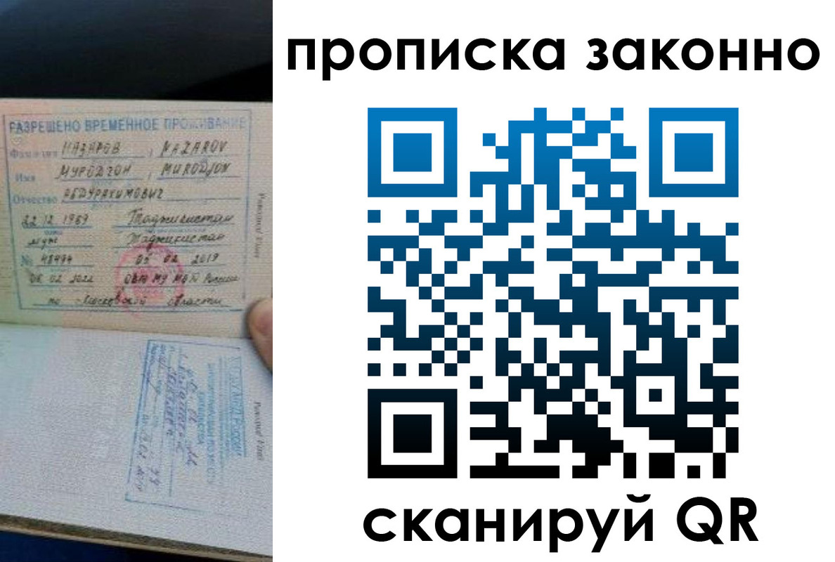 временная регистрация в Малгобеке