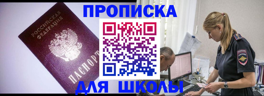 временная регистрация недорого в Малгобеке