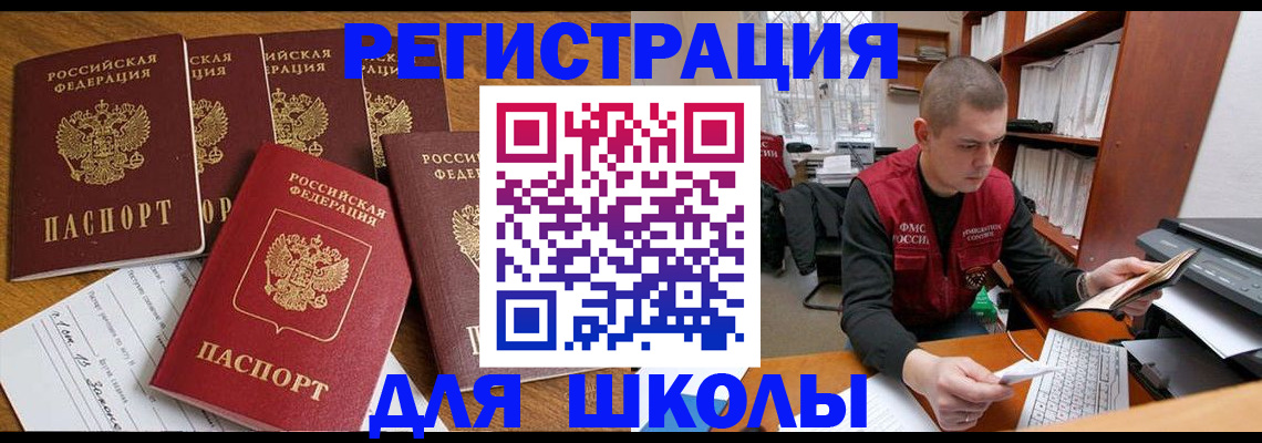 временная регистрация госуслуги в Малгобеке